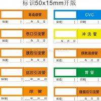 管道標(biāo)識-護(hù)理標(biāo)識（圖1）